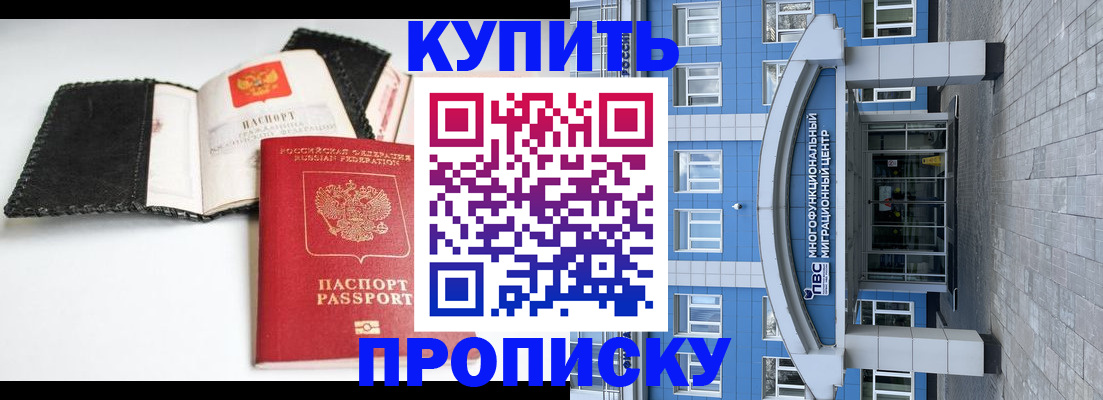 прописка гарантия в Пскове