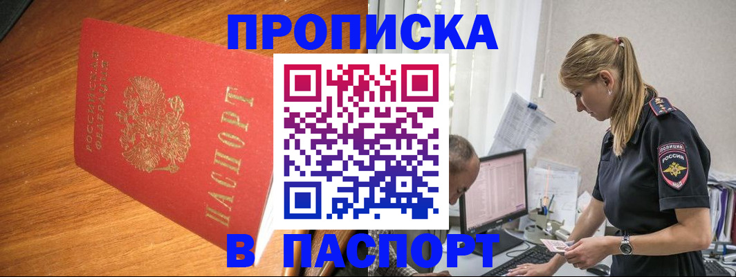 регистрация для дет. сада в Пскове