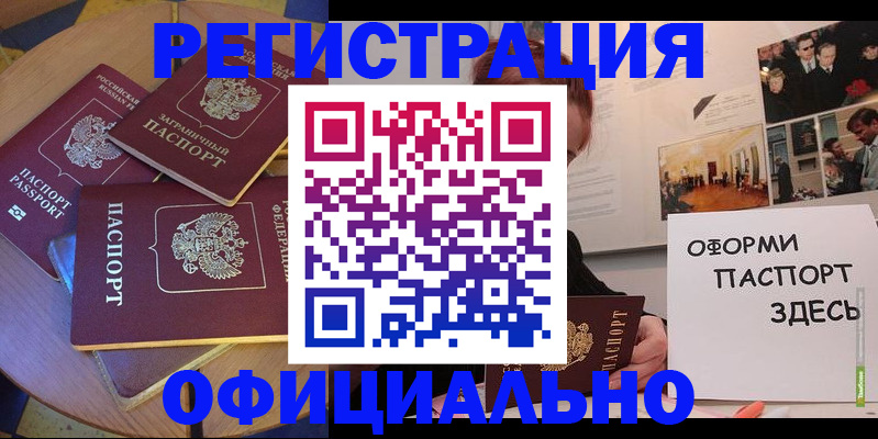 прописка паспорт в Пскове