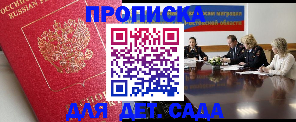 временная регистрация госуслуги в Пскове