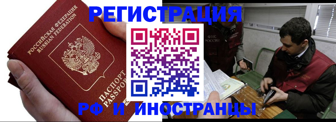регистрация в Пскове